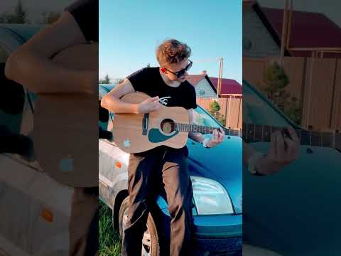 Цой,Кино-Рядом со мной cover/Ты выглядишь так несовременно рядом со мной#музыка #гитара #кавер