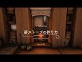 【FF14ハウジング】どこか懐かしい薪ストーブの作り方
