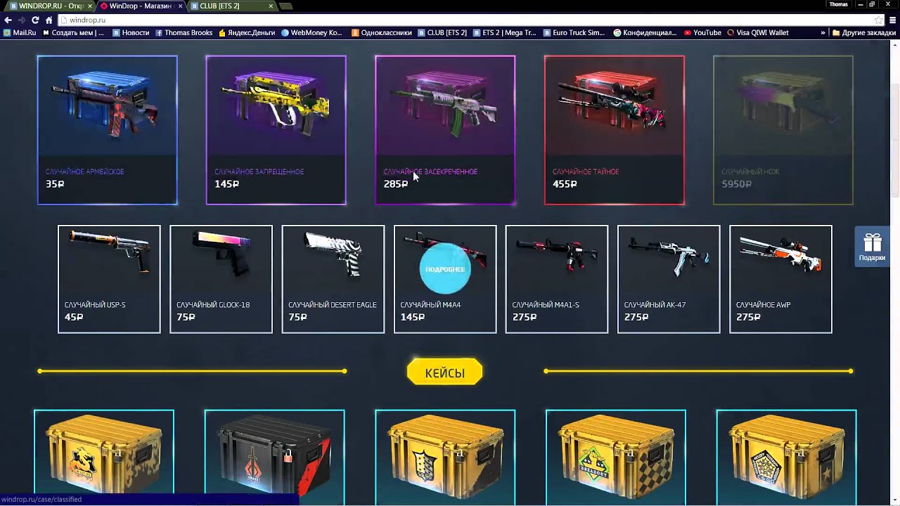 ВСЯ ПРАВДА О WINDROP.RU