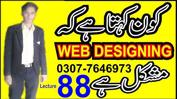 Web Designing Course in urdu Lecture 88 | Sir Majid Ali | How to Learn Web Designing | PHP Xampp