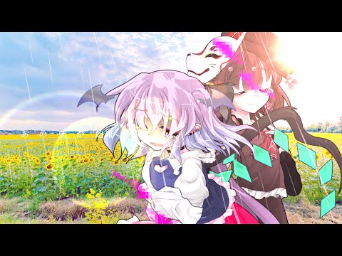 【東方改変pv】あの夏が飽和する　夏を最後まで楽しめ！東方改変pv大会！