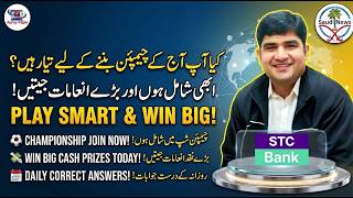 STC Bank Championship 2026 Day 16 Answers Win Big Cash Prizes 🔥 STC Bank Quiz Today Saudi Arabia 🇸🇦 screenshot 5