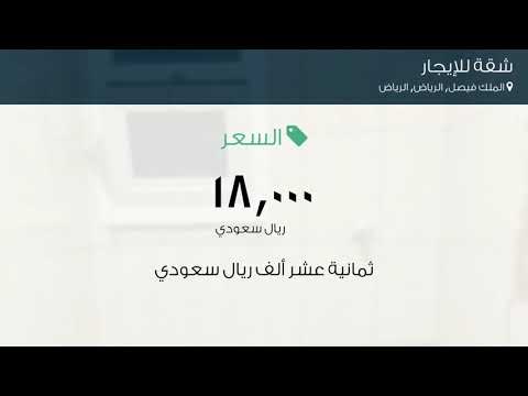 شقة للإيجار في شارع الحسن الضرير حي الملك فيصل مدينة الرياض
