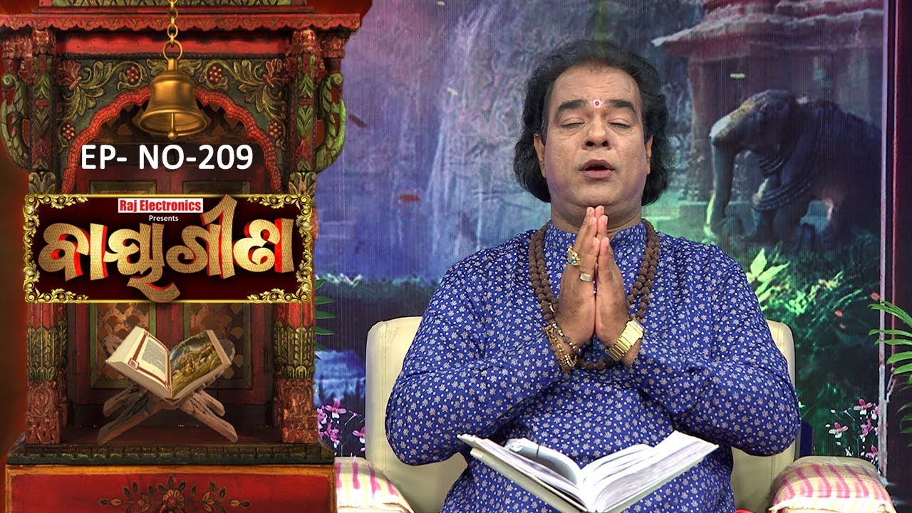 Baya Gita - Pandit Jitu Dash | Full Ep 209 | 1st May 2019 | Odia Spiritual Show | Tarang TV entertainment channel names