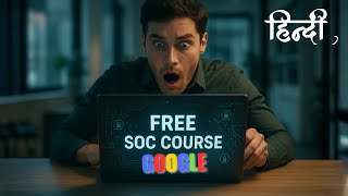 Google’s Free SOC Training Program 2025 | Your Fastest Path to a Cybersecurity Career