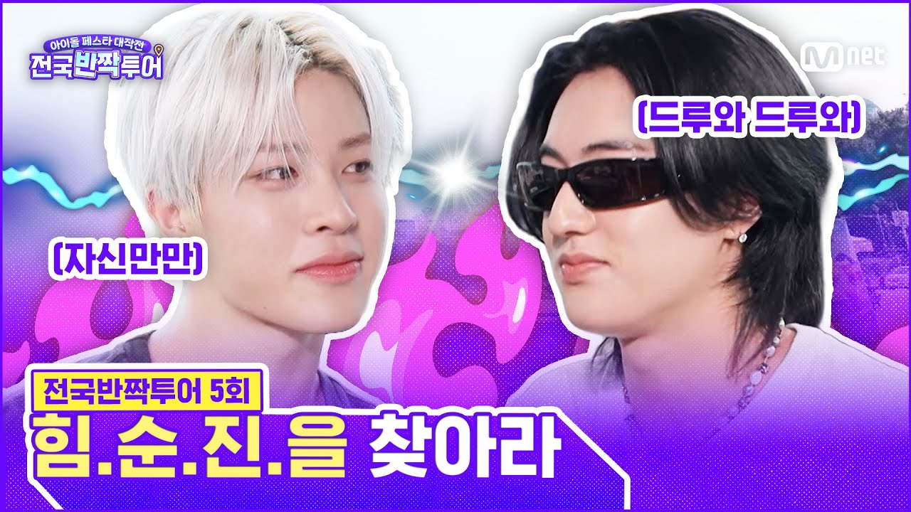 [EN] 팀 나누기를 위한 동해 쌀배 씨름대회! 💪트레저의 힘을 숨긴 진짜는 누구? | 