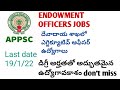 LATEST GOVERNMENT JOBS/APPSC ENDOWMENT OFFICERS