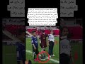 ياربي صحافة العالمية ماتشوفش هد لقطة في البطولة المغربية جابو هد روبوت قبل مايتلعب ماتش في الدوري