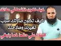 كيف ترزق الخشوع في الصلاة وتكون ممن غيرتهم الصلاة م علاء حامد كيف ترزق الخشوع في الصلاة وتكون ممن غيرتهم الصلاة م علاء حامد