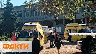 ВЗРЫВЫ и СТРЕЛЬБА в КЕРЧИ. Последние новости. Кто организовал и сколько пострадавших ВЗРЫВЫ и СТРЕЛЬБА в КЕРЧИ. Последние новости. Кто организовал и сколько пострадавших