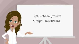 Урок №3 | Создаем первую веб-страницу | CODEGIRL SCHOOL