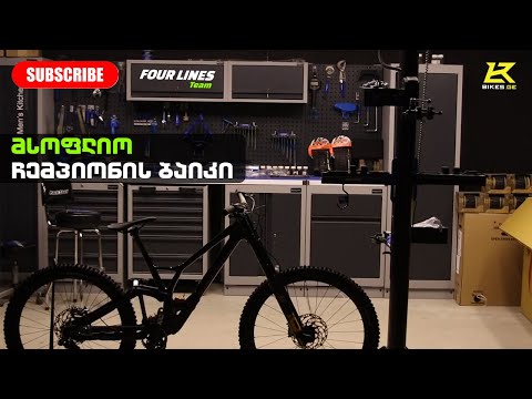 FOUR LINES #12 | 2024 Specialized Demo Bike Build
