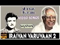 Iraivan Varuvaan 2 - Shanti Nilayam Video Song | Gemini Ganesan | Kanchana | M. S. Viswanathan