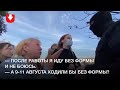 Женщины разговаривают с неизвестным в черной балаклаве на площади Независимости