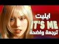 أداء ايليت لأغنية It S Me أنا البايس مع الترجمة Illit IT S ME Performance Arabic Sub Lyrics 