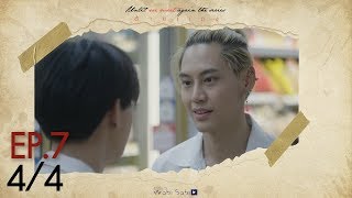  Until We Meet Again | ด้ายแดง Ep.7 [4/4]