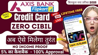 Flipkart Axis Bank Credit Card 2025 | How to Apply Flipkart Axis Bank Credit Card | Credit Card