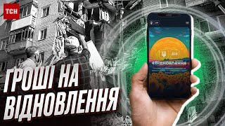200 тисяч на відновлення! Як отримати компенсацію за зруйноване житло?