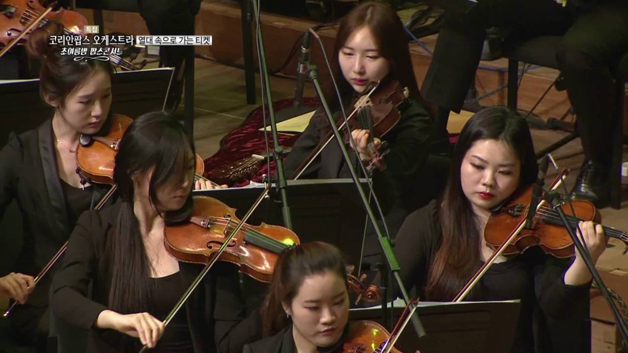 Ticket To The Tropics 열대 속으로 가는 티켓 by KOREAN POPS ORCHESTRA(코리안팝스오케스트라)