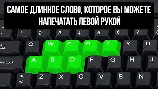 Почему на клавиатурах по 2 клавиши Ctrl, Shift, Delete и Enter