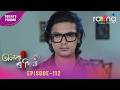 Alaka Ragini - অলকা ৰাগিনী | Promo | 14th May 2026 | Ep No 112