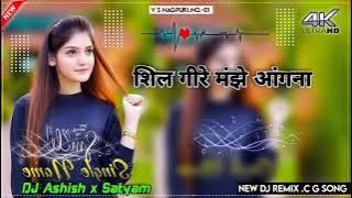 New Thet Nagpuri Dj Song Singar Ramesh Das Shil Gire Majhe Angana Dj Sammat St