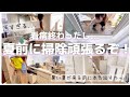 汚すぎてびっくり😳夏前サボりまくってた箇所を掃除するぞー!!