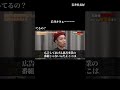 【サイコパス】志願者にフラれるトモハッピー【令和の虎 切り抜き】#令和の虎 #shorts #トモハッピー #岩井社長