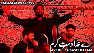 Aye Khuda Daste Karam || Nadeem Sarwar 1993 || 5 Rabi ul Awwal 1446-2024 IRC IB KHI