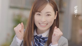 福原遥、CMでフランス語披露　発音褒められ「イエーイ！」　「求人ボックス」WEB限定CM