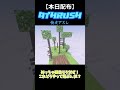 【AthRush】遂に配布しましたぁぁぁぁぁぁ！！ #マイクラ #配布あり #マインクラフト #minecraft #ゆっくり実況 #athletics #まいくら #minigame #アスレチック