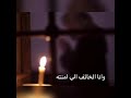 أنا الصغير الذي ربيته من دعاء أبا حمزة الثمالي ميثم التمار