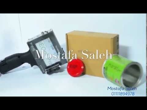 ماكينة طباعة تاريخ الانتاج والصلاحية على كافة المنتجات والخامات