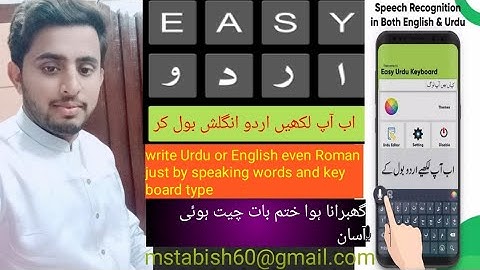 Easy Urdu Keyboard settings - Urdu Keyboard - How to use easy urdu keyboard in android phone -
