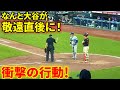 敵地が完全降伏！なんと大谷２試合連続の申告敬遠！！その直後、衝撃の行動に！？【現地映像】