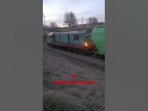 ЧМЄ3-2665 З товарним потягом - YouTube