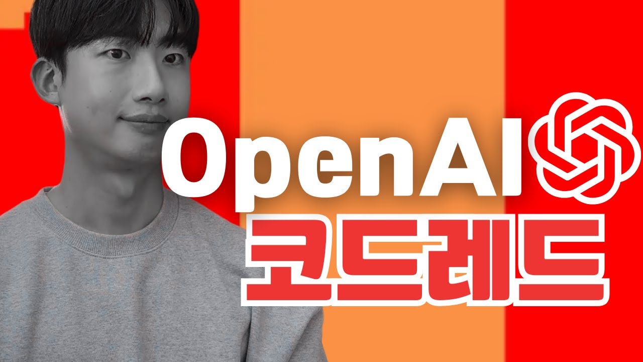 ChatGPT 비상사태 | 개발자들이 Claude와 Gemini로 떠나는 이유