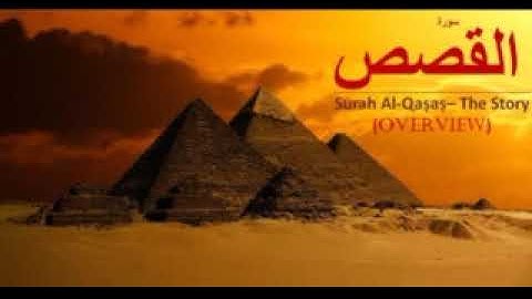 Surat Al Qasas سورة القصص بصوت عبد الله عواد الجهني