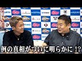 炎上中の佐伯社長と対談してみた