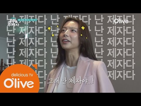 Oksudongsuccessor 옥수동 수제자가 되고 싶은 박수진 160426 EP.1