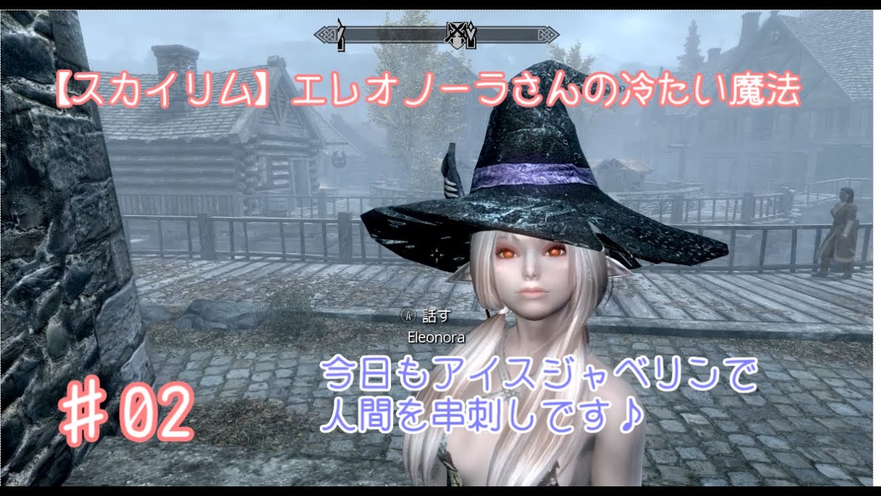 スカイリム　エレオノーラ Follower - Eleonora フォロワー - Skyrim Mod データベース MOD ...