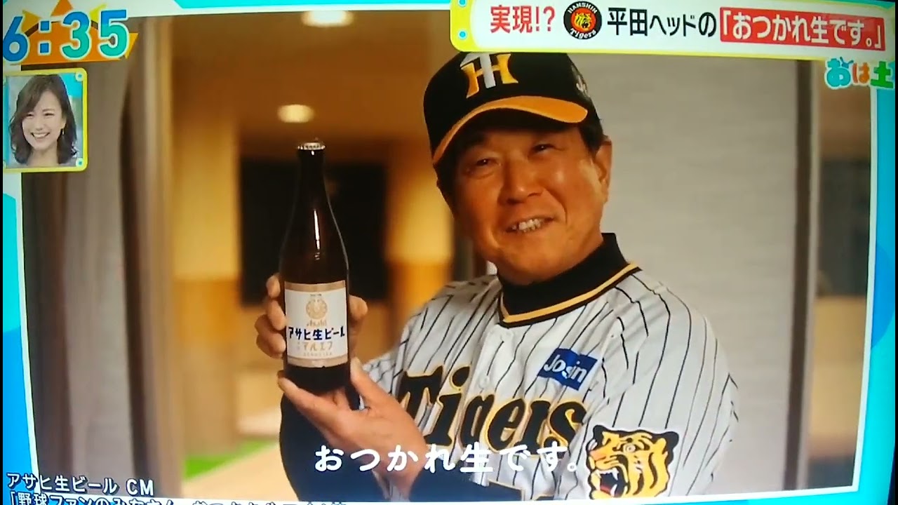 花*松様 平田勝男　おつかれ生です　フェイスタオルタオル 花*松様 平田勝男 おつかれ生です フェイスタオルタオル