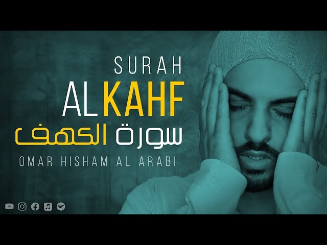 Surah Al-Kahf (Heart Touching Quran) سورة الكهف | Friday recitation | Omar Hisham Al Arabi class=