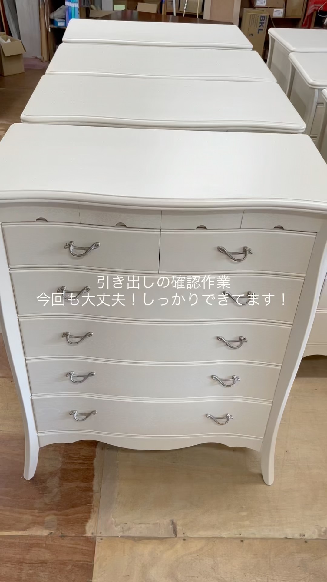 本日は、ハイチェストの出荷前確認です📦✨引き出しを一段ずつ開けて