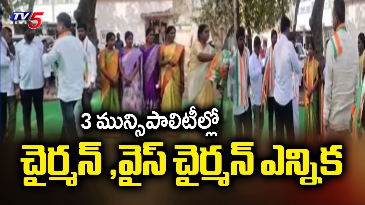 Ummadi Adilabad District : Chairman And Vice Chairman Election In 3 Municipalities | TV5 News