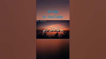 هادء+يشرح القلب+قرآن كريم هادء جميل بصوت عذب +يزيل الاحزان والهموم+صلاة