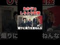 わかゔぁ最後のしりとり面接ww【しりとり面接 フォーエイト】 #shorts