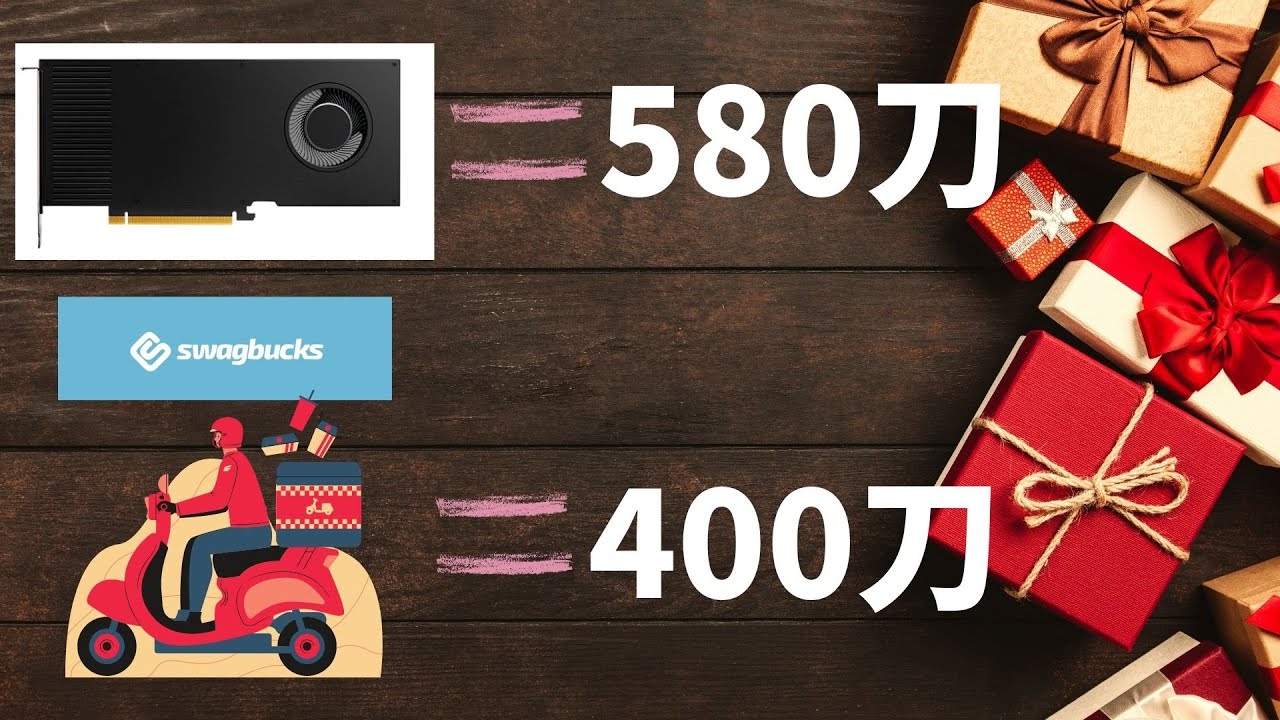 赚钱丨倒卖一张可以赚580刀的显卡？Uber eats送一餐血赚300美金？！