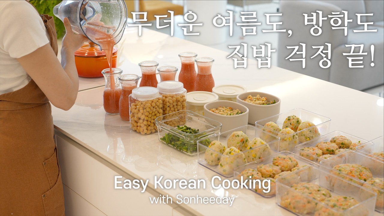 Больше никаких забот о летней домашней готовке!