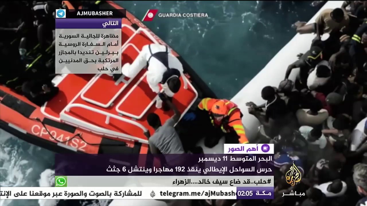 لحظة إنقاذ 192 مهاجر غير شرعي وانتشال 6 جثث .. إيطاليا